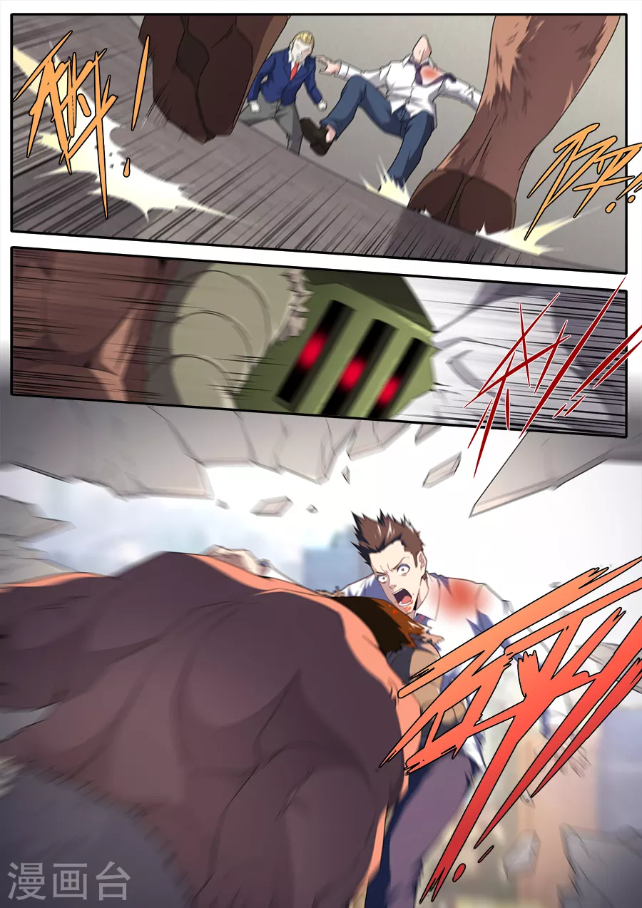 《兼职神仙》第265话 第13页