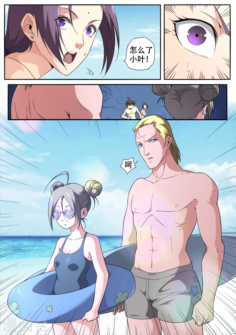 《兼职神仙》第270话 第10页