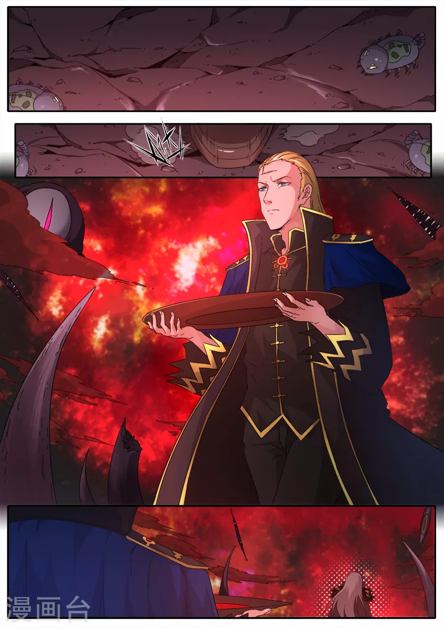 《兼职神仙》第271话 第1页