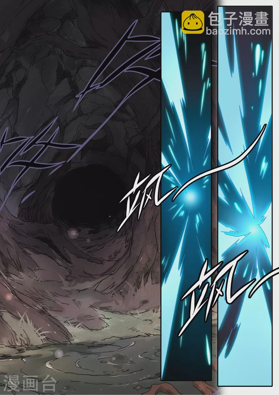 《兼职神仙》第269话 第2页
