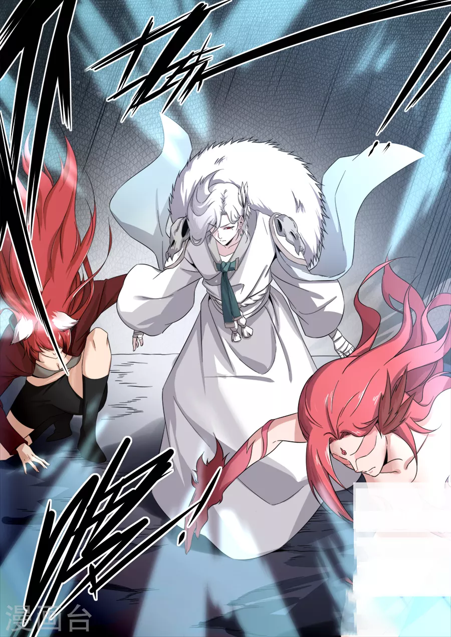 《兼职神仙》第269话 第3页