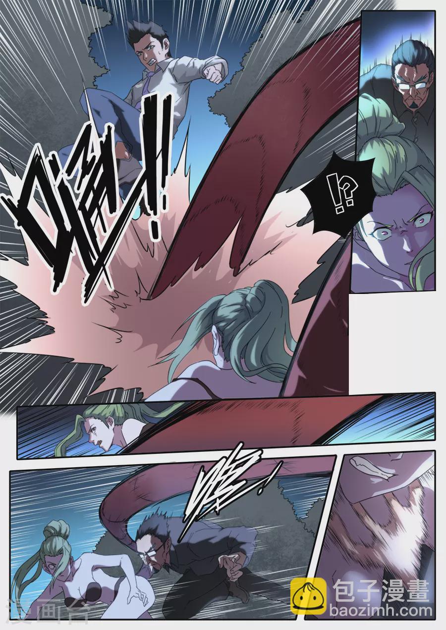 《兼职神仙》第272话 第11页