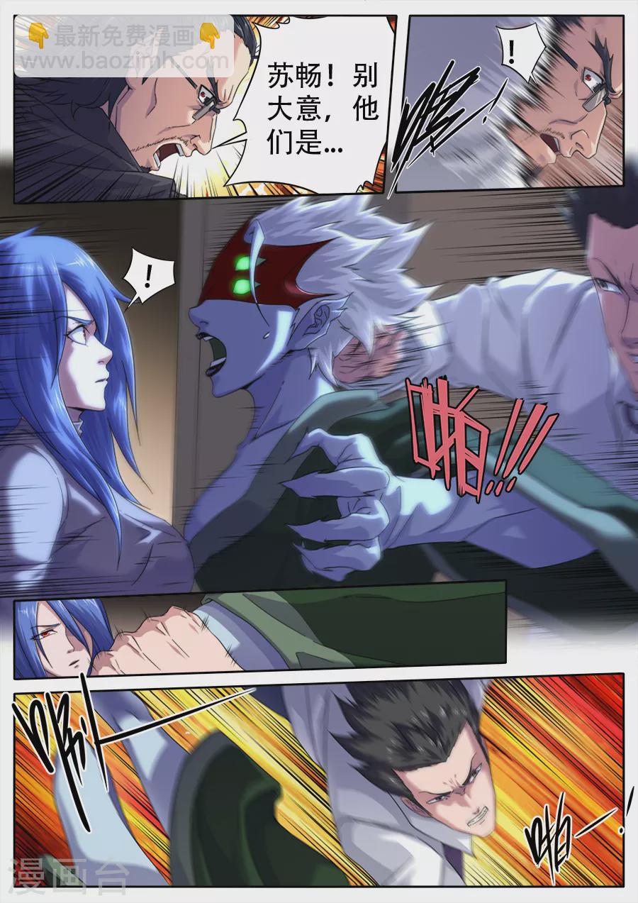 《兼职神仙》第272话 第14页