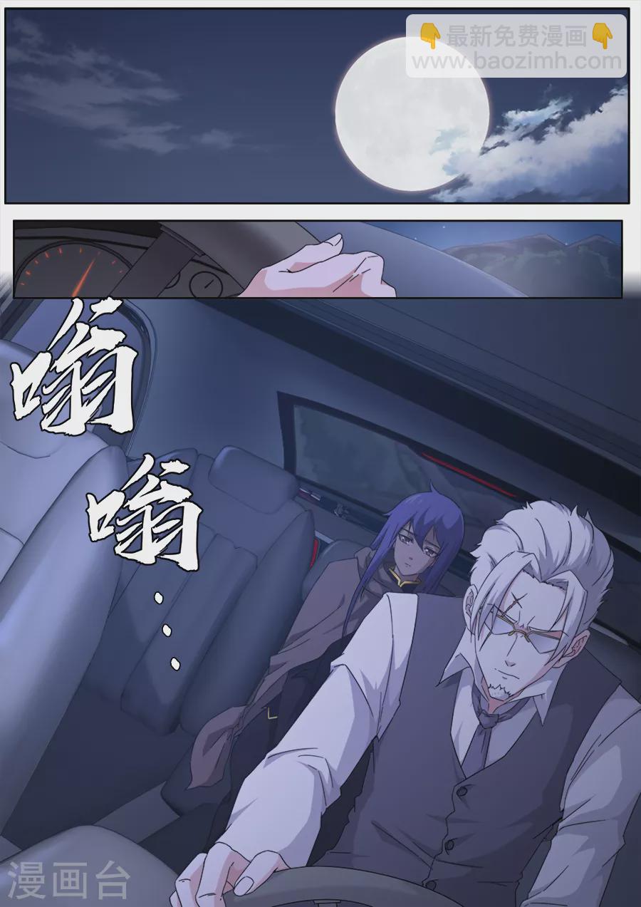 《兼职神仙》第276话 第11页