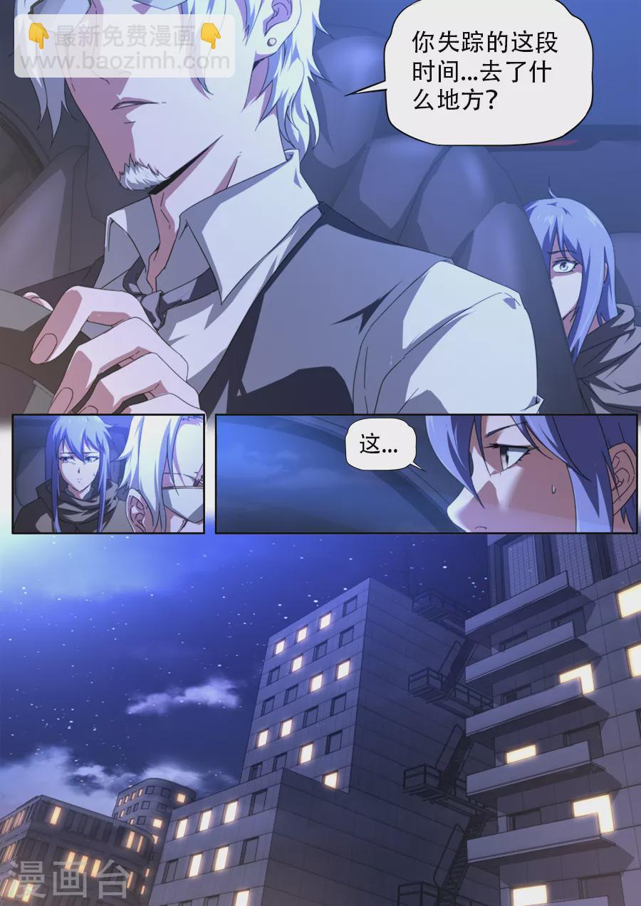 《兼职神仙》第275话 第5页