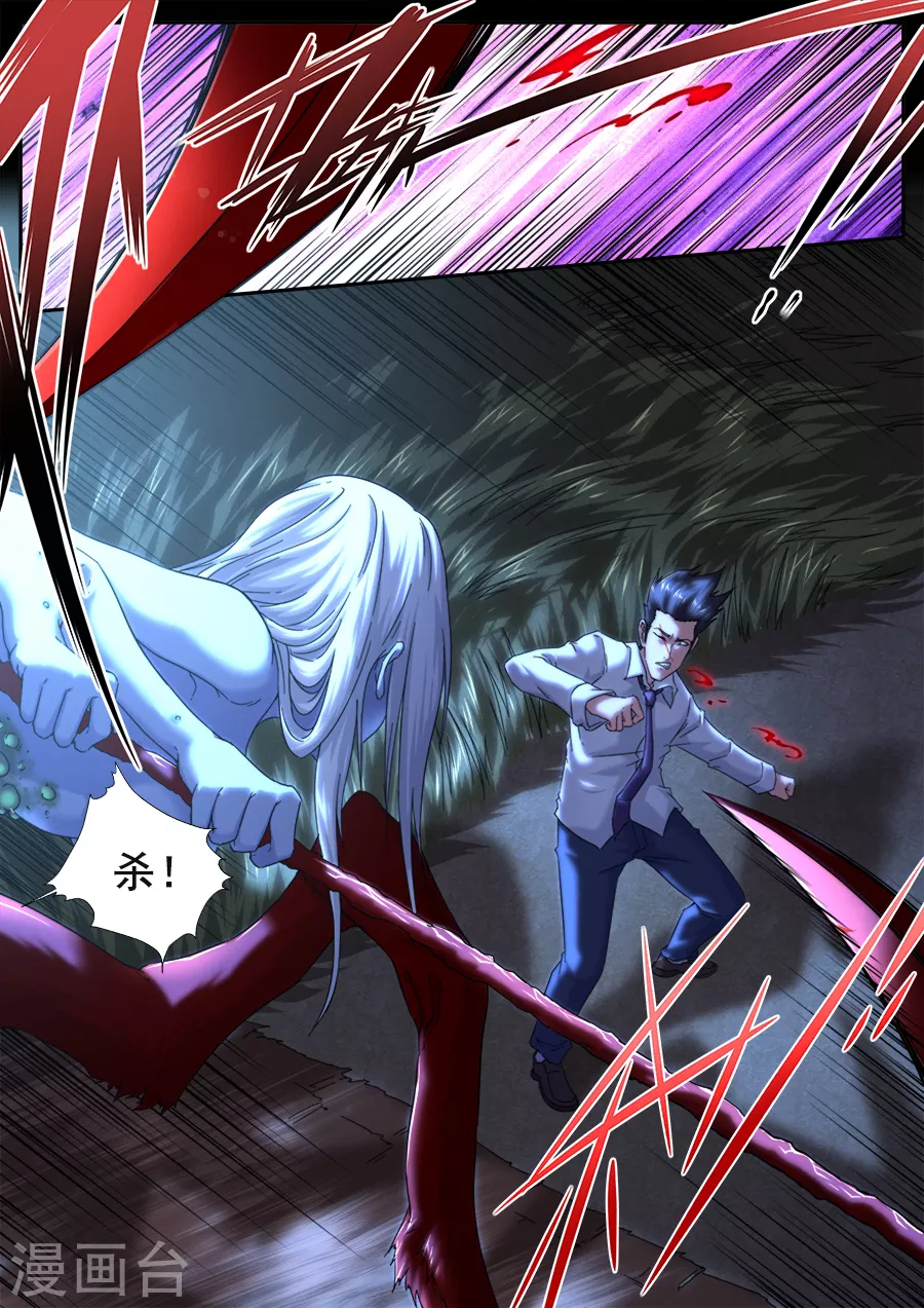 《兼职神仙》第273话 第1页