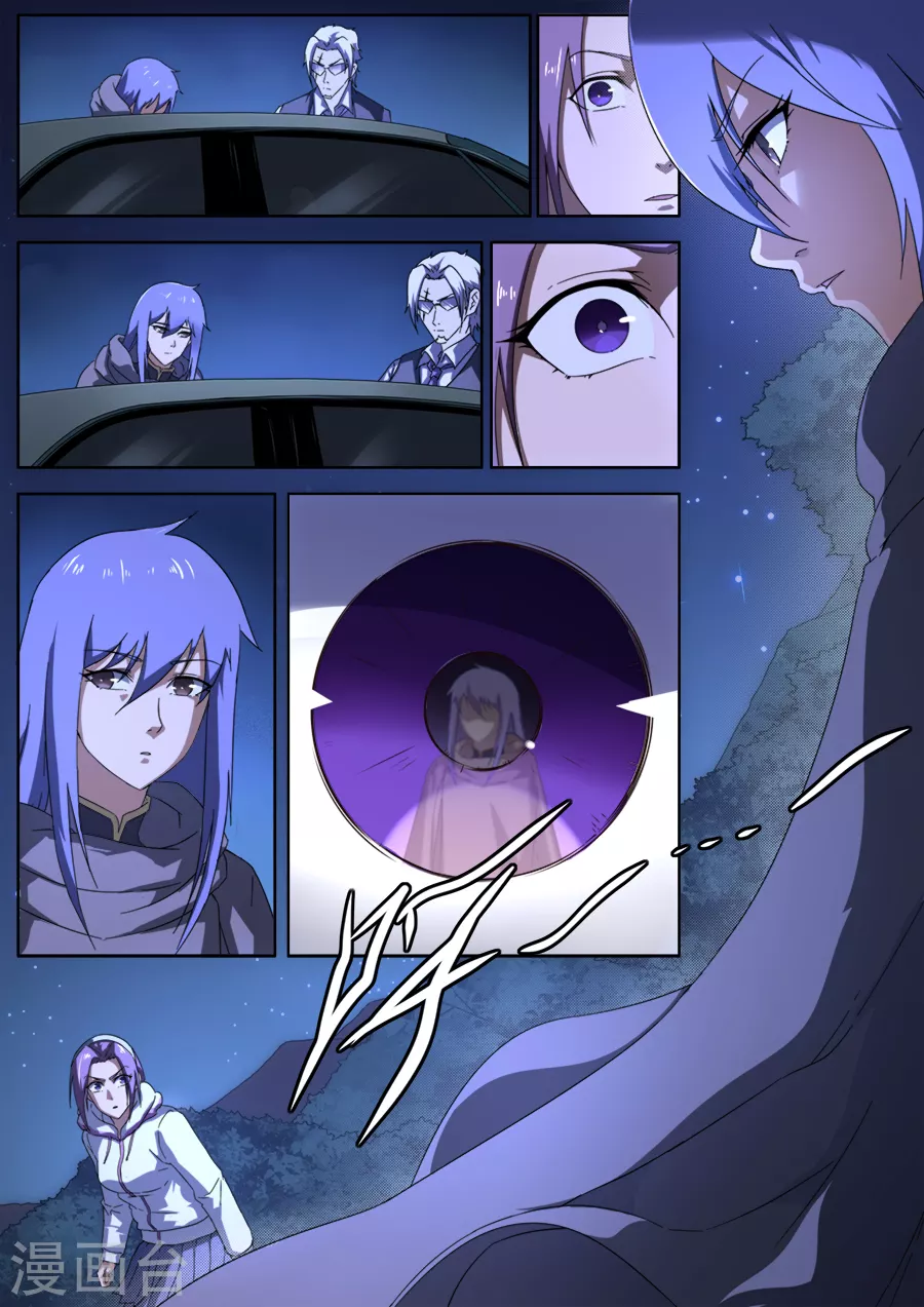 《兼职神仙》第278话 第15页