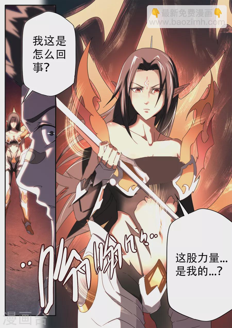 《兼职神仙》第278话 第7页