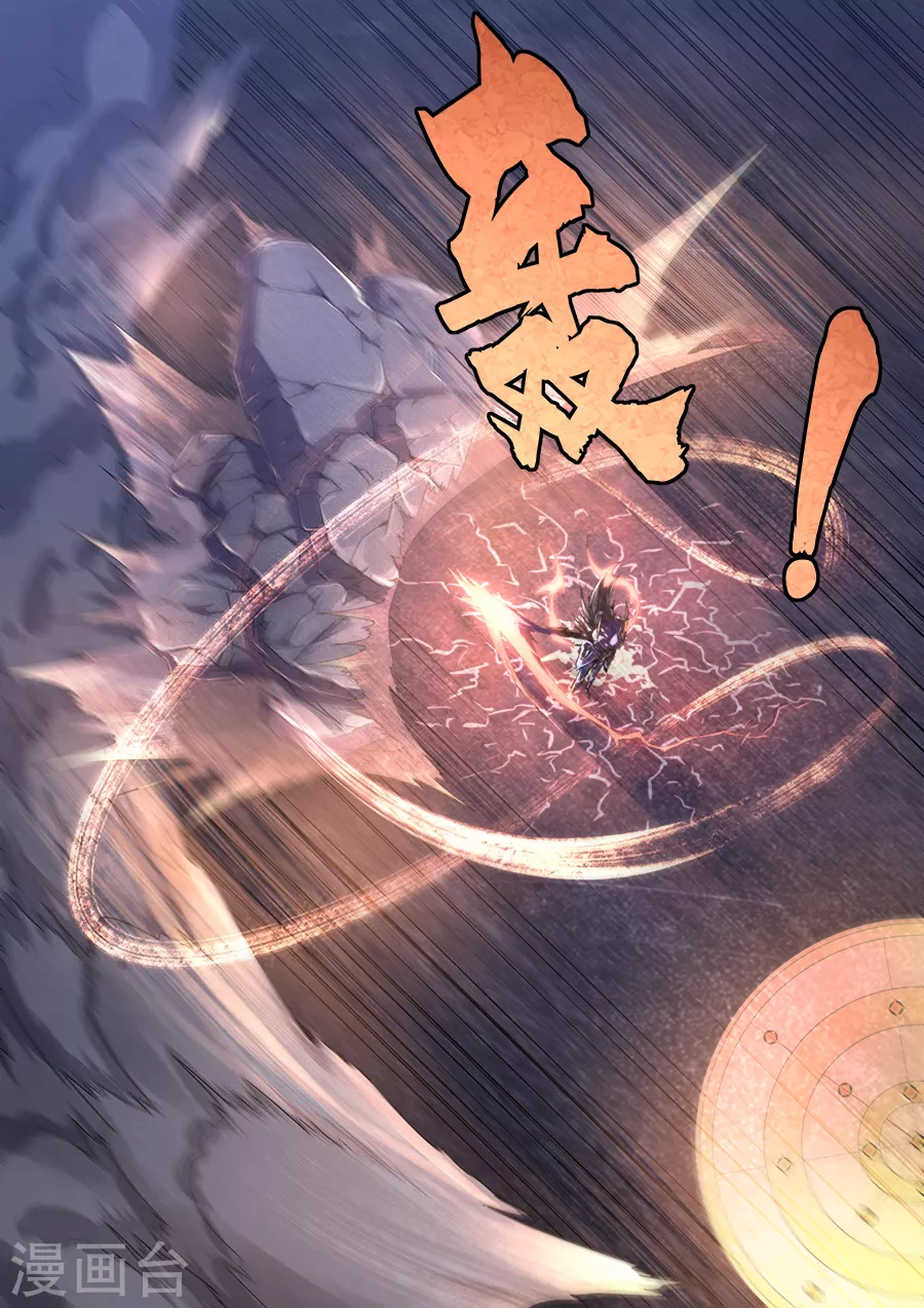 《兼职神仙》第278话 第9页