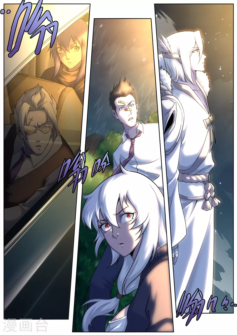 《兼职神仙》第277话 第1页