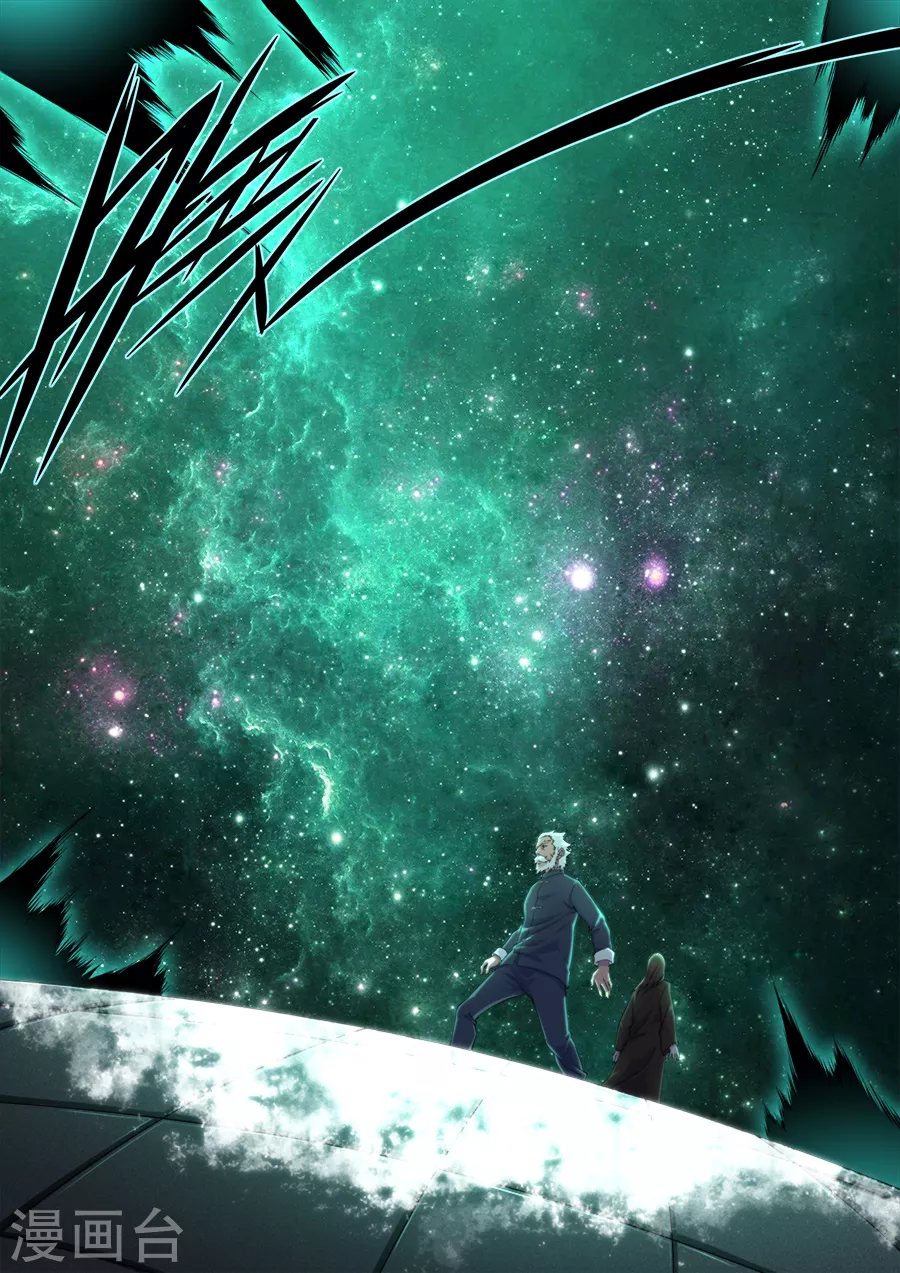《兼职神仙》第277话 第8页