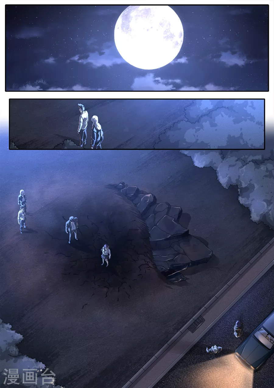 《兼职神仙》第279话 第1页
