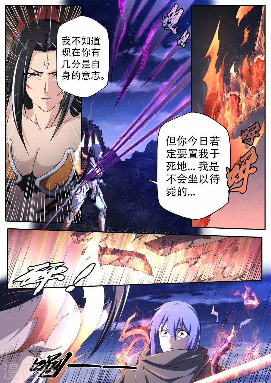 《兼职神仙》第282话 第15页
