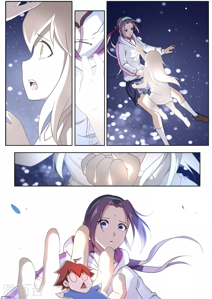 《兼职神仙》第283话 第10页