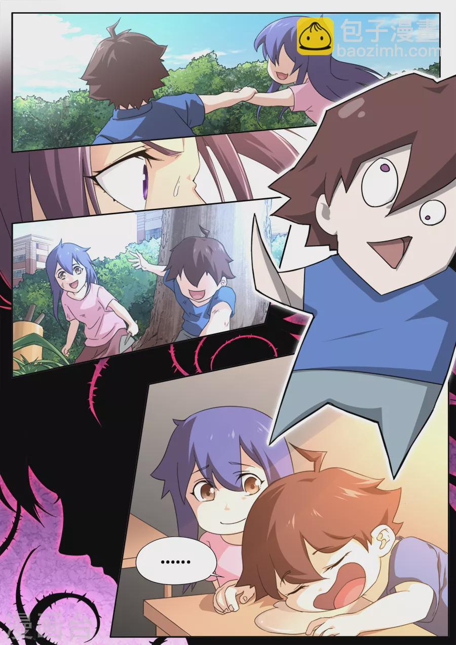 《兼职神仙》第283话 第12页