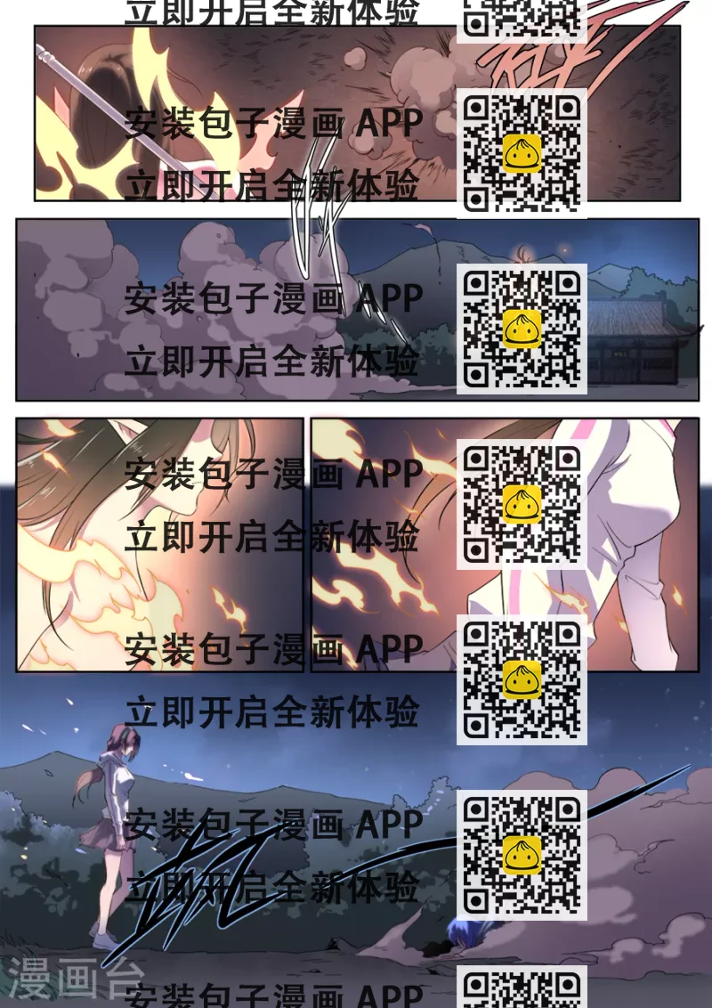 《兼职神仙》第283话 第2页