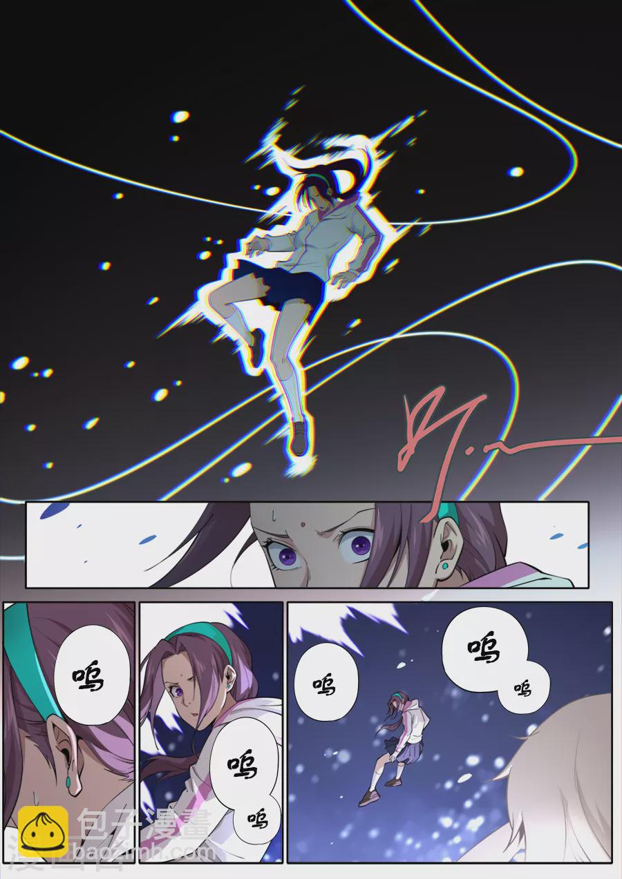 《兼职神仙》第283话 第8页