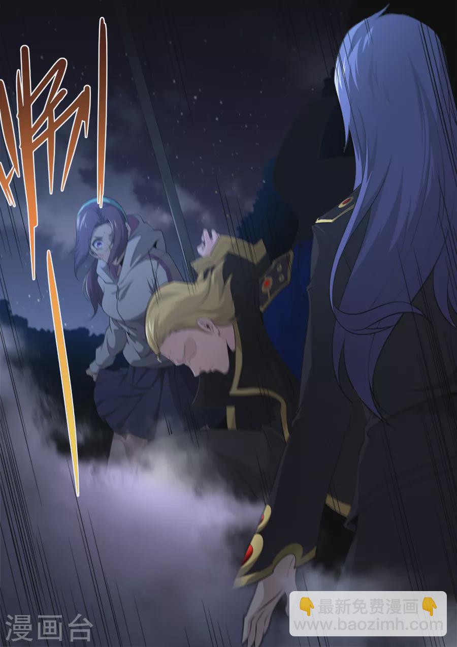 《兼职神仙》第284话 第2页