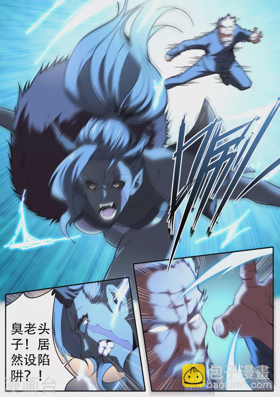 《兼职神仙》第286话 第17页