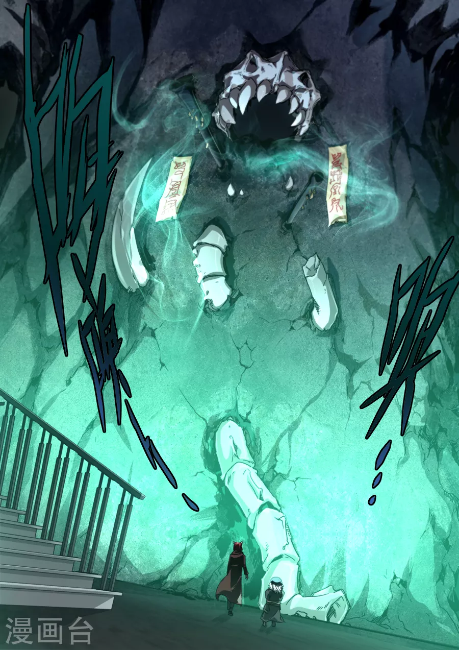 《兼职神仙》第288话 第10页
