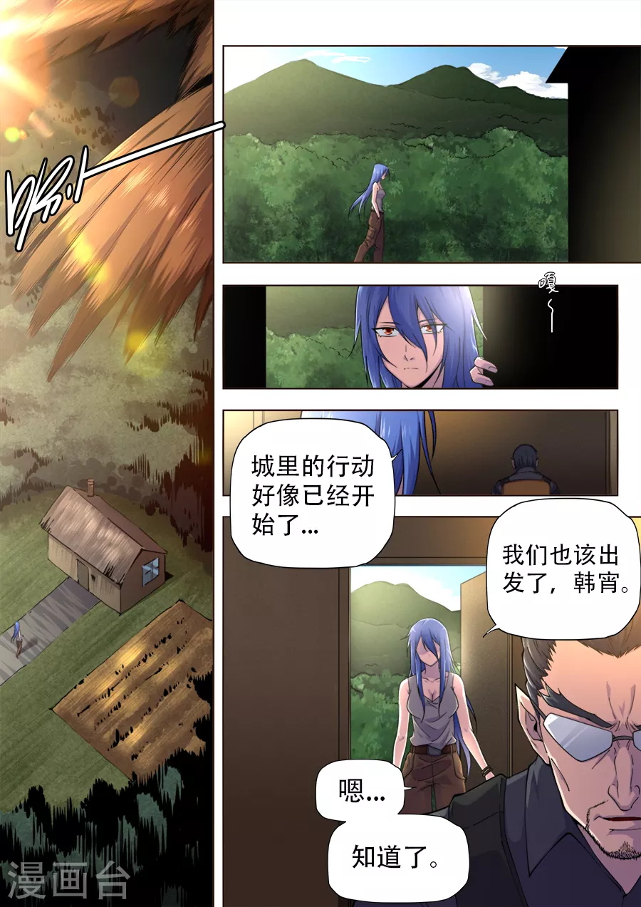 《兼职神仙》第288话 第1页