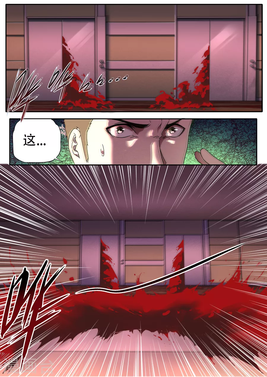 《兼职神仙》第285话 第14页