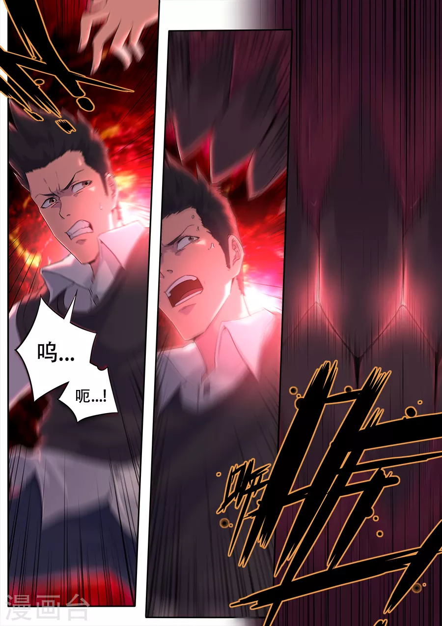 《兼职神仙》第285话 第16页