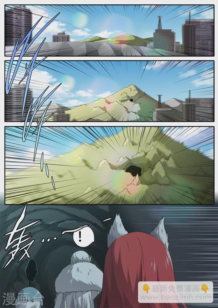 《兼职神仙》第287话 第11页
