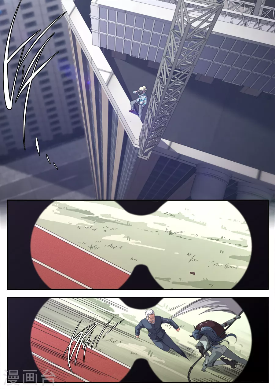 《兼职神仙》第287话 第1页