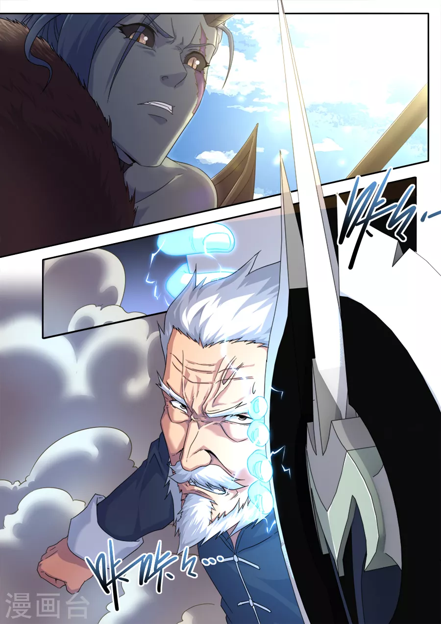 《兼职神仙》第287话 第7页