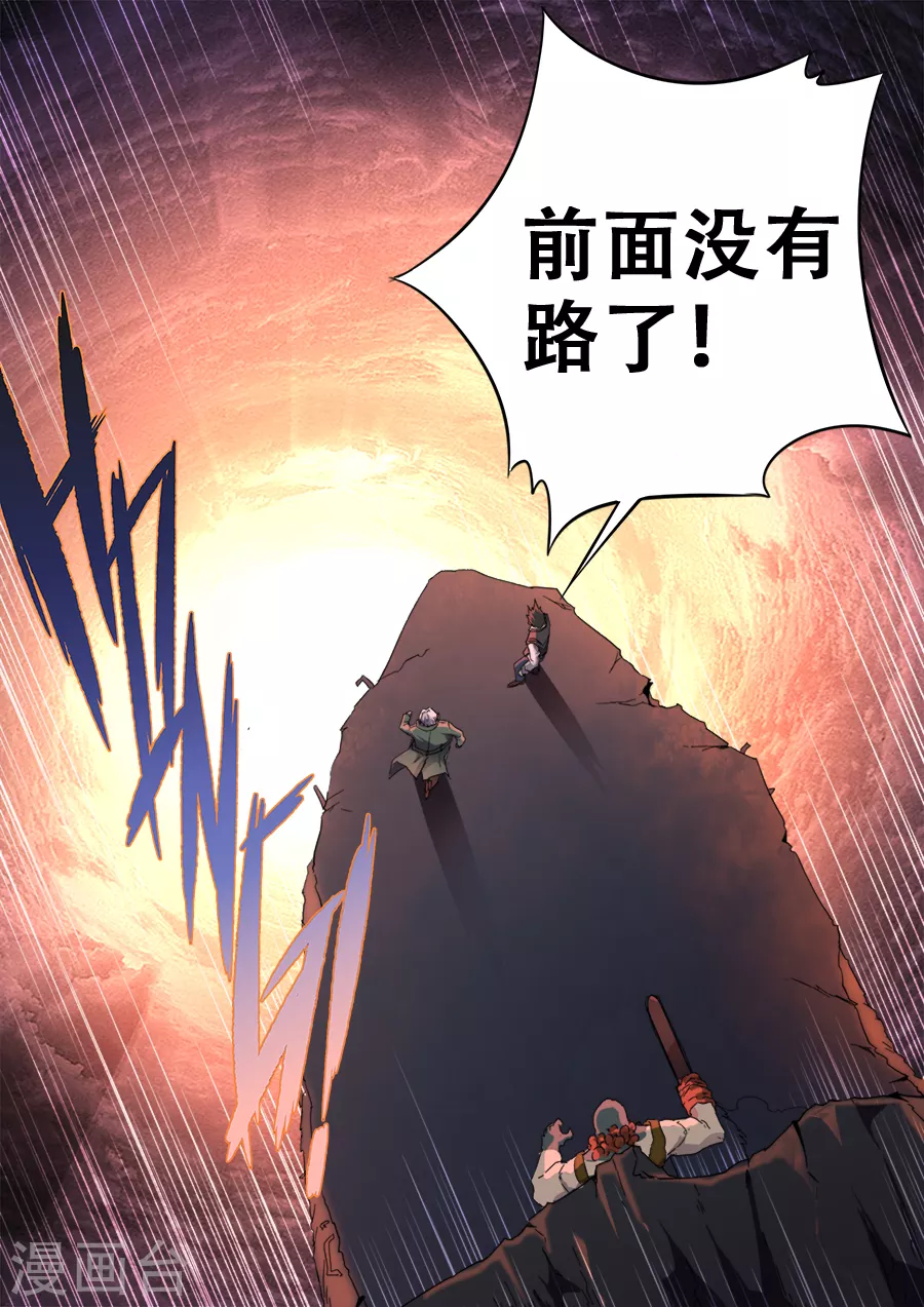 《兼职神仙》第290话 第13页