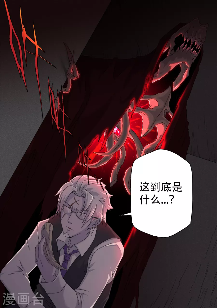 《兼职神仙》第290话 第6页
