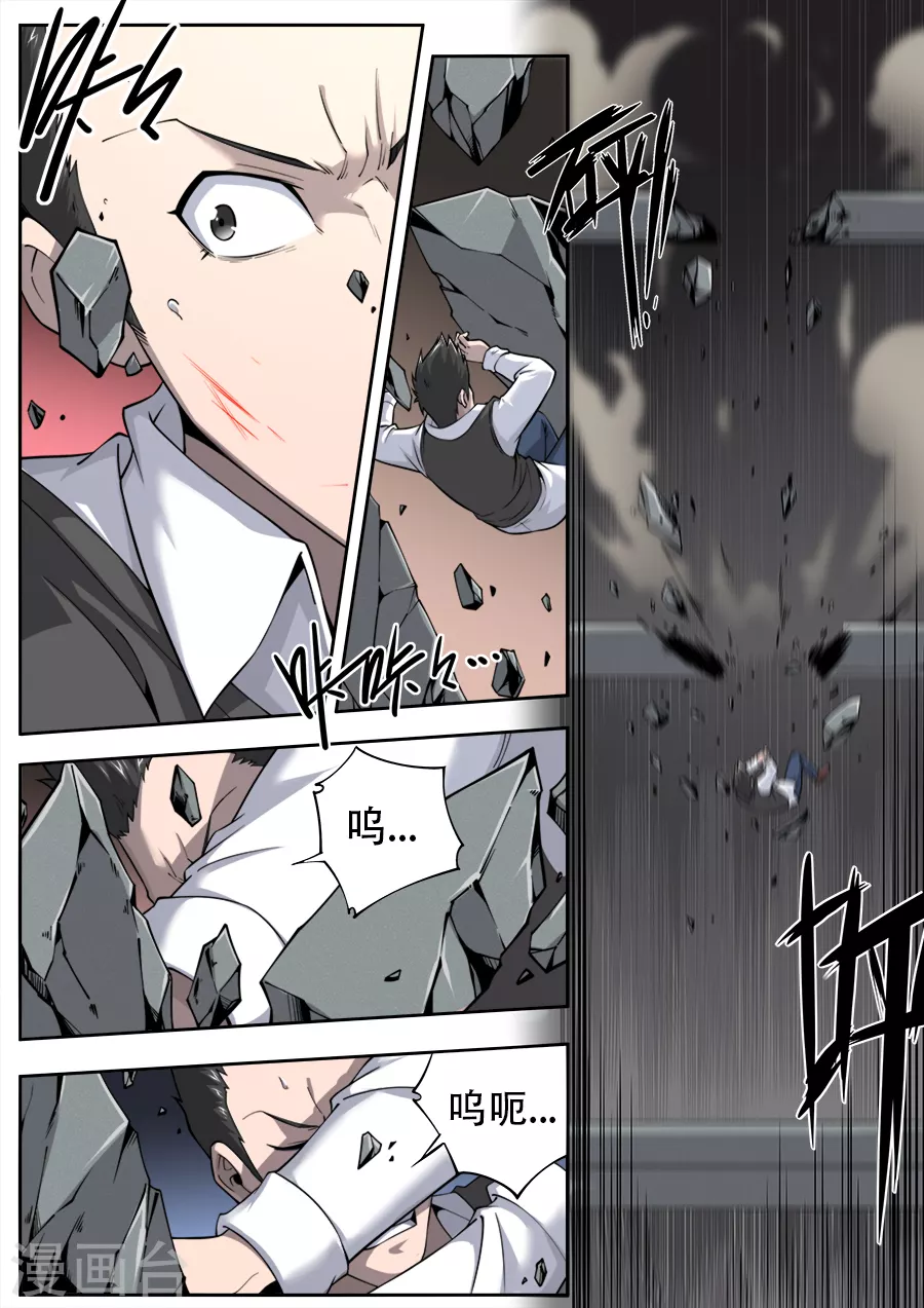 《兼职神仙》第295话 第1页
