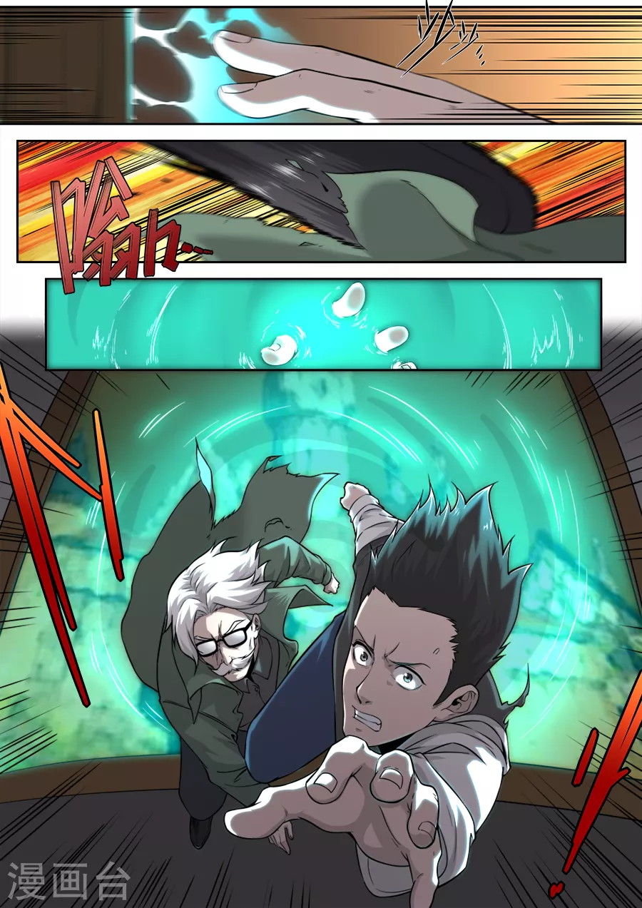 《兼职神仙》第295话 第6页