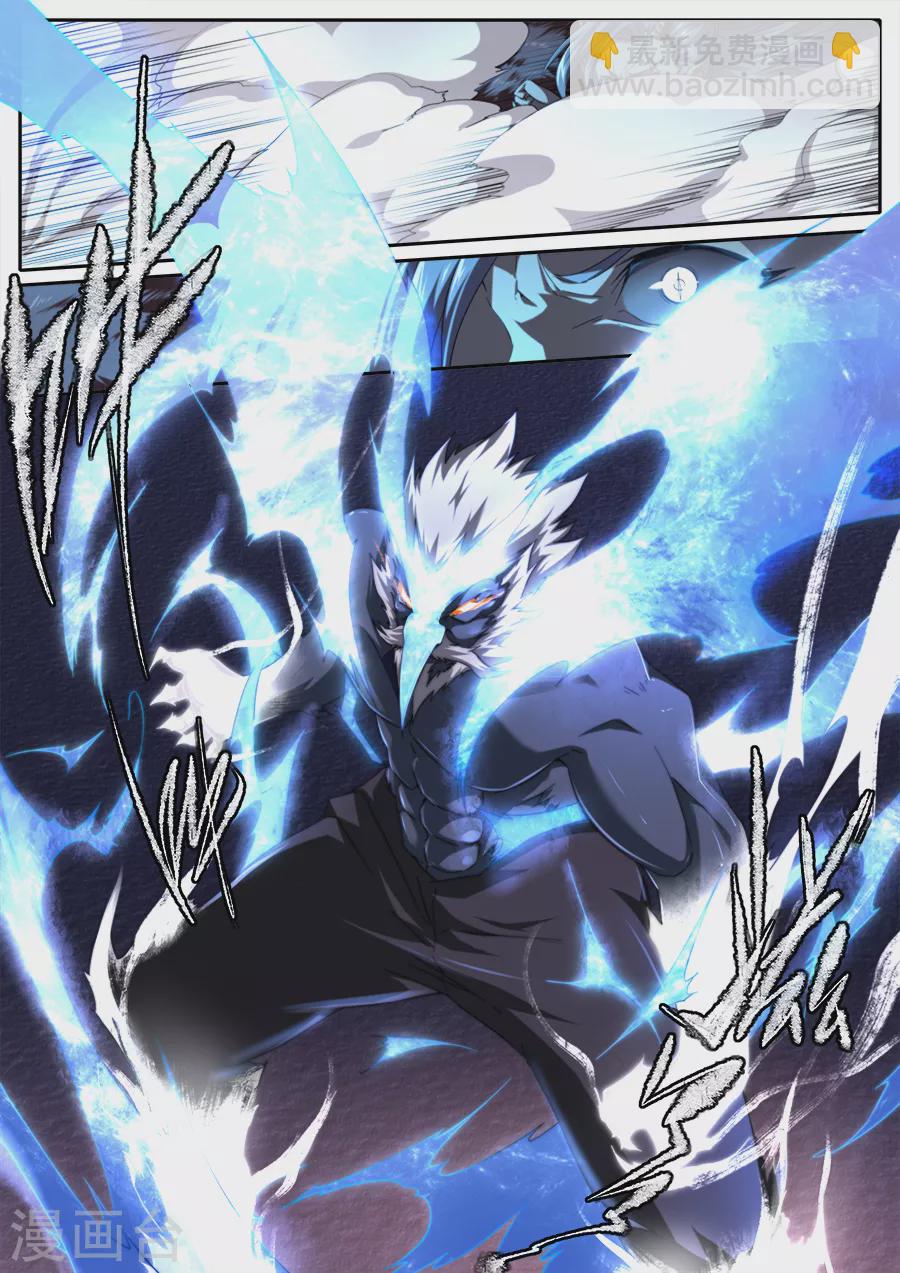 《兼职神仙》第293话 第3页
