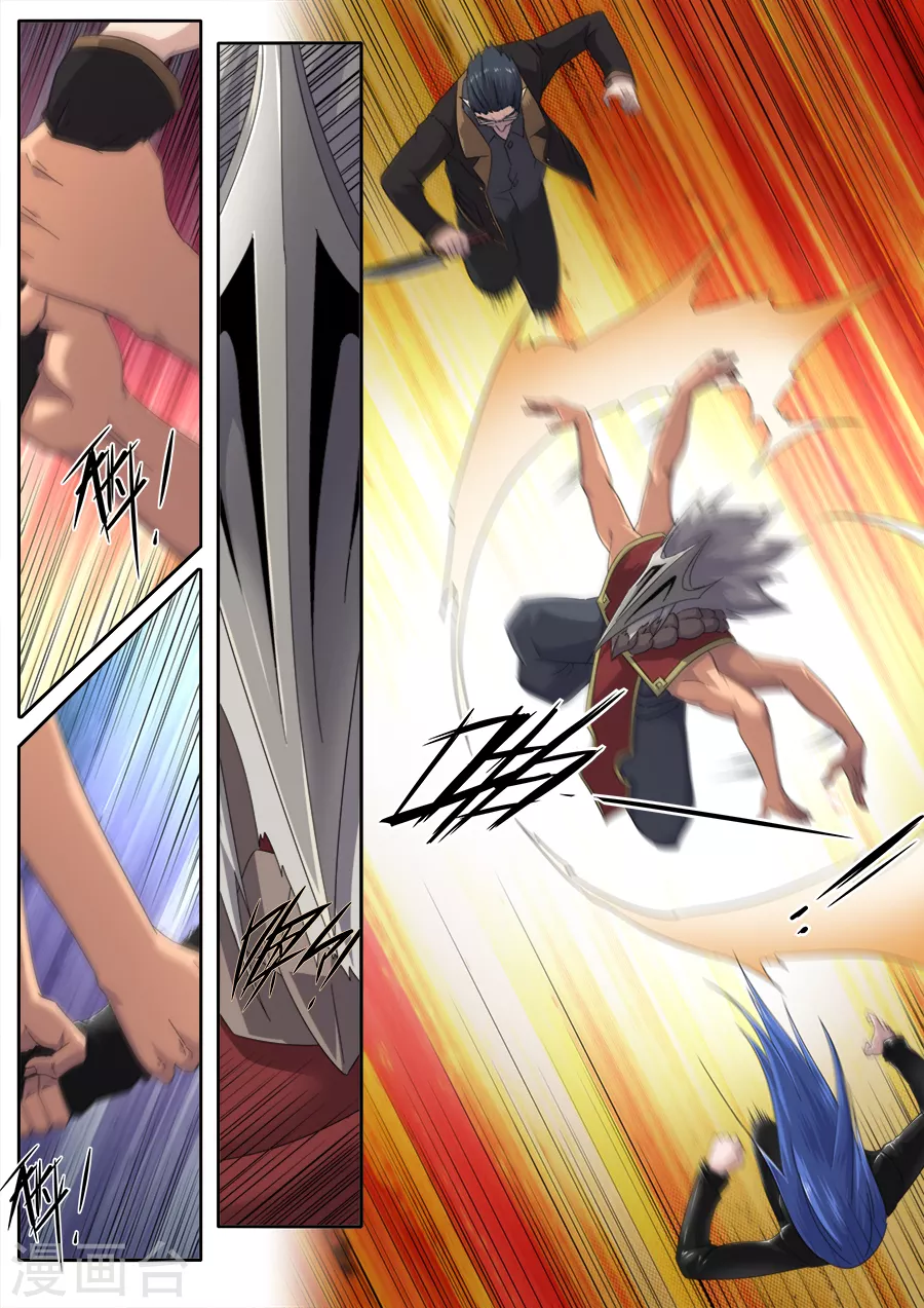 《兼职神仙》第299话 第1页