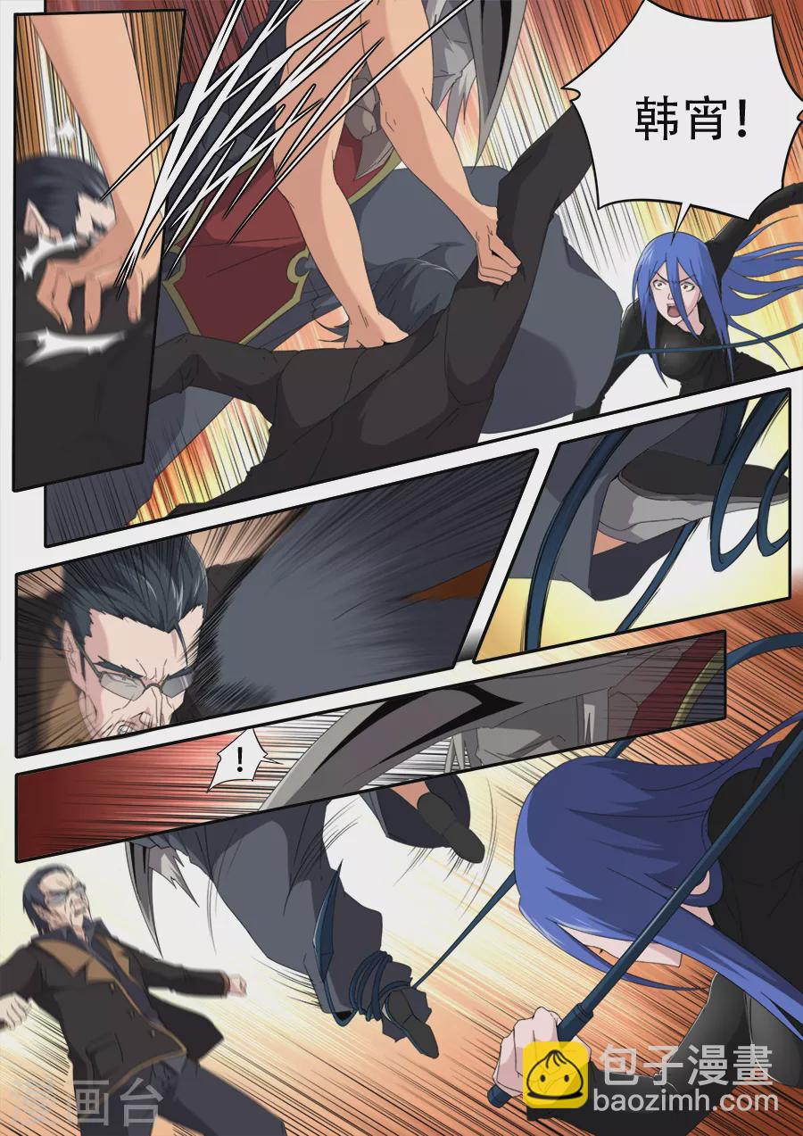 《兼职神仙》第299话 第4页