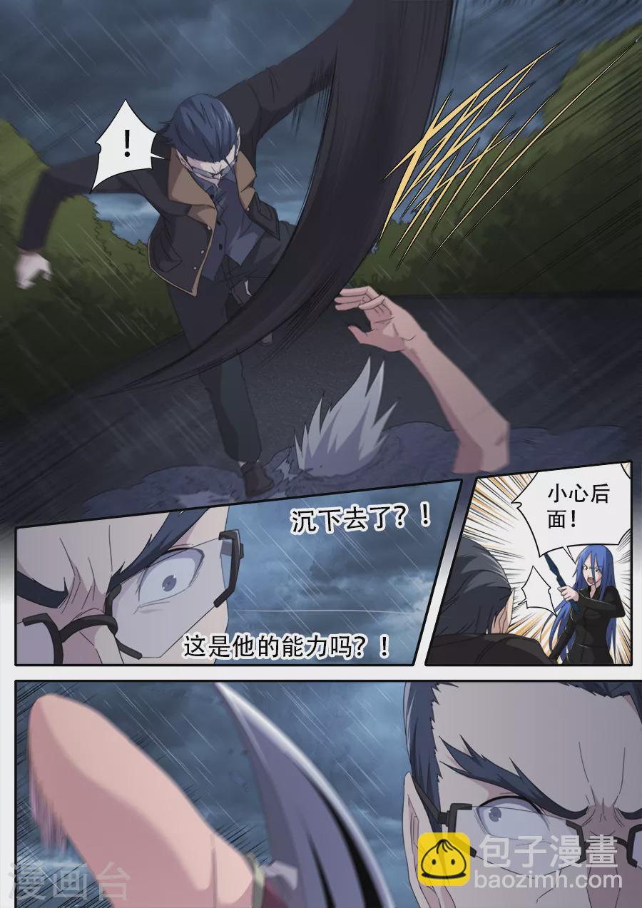 《兼职神仙》第299话 第6页