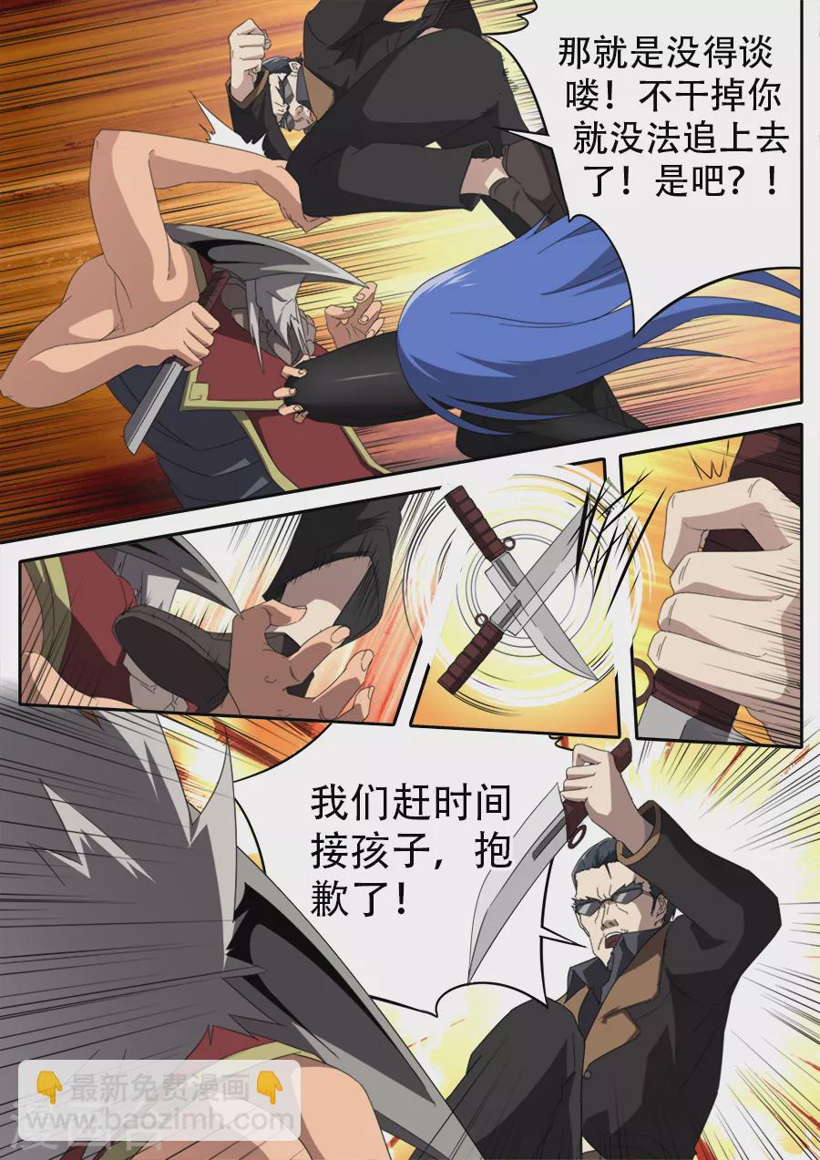 《兼职神仙》第298话 第9页
