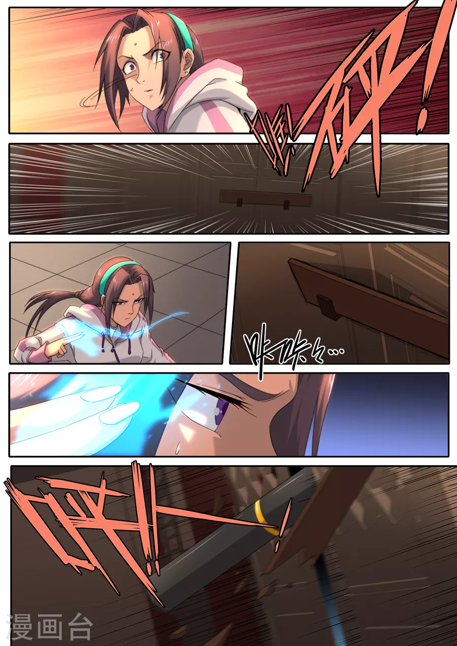 《兼职神仙》第297话 第17页