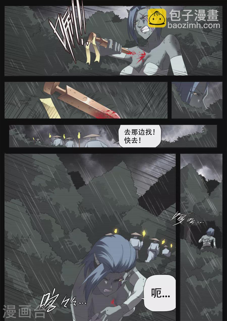 《兼职神仙》第297话 第2页