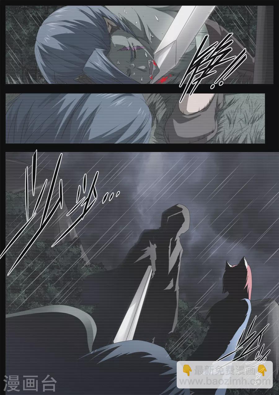 《兼职神仙》第297话 第4页