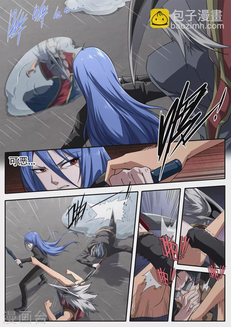 《兼职神仙》第300话 第6页