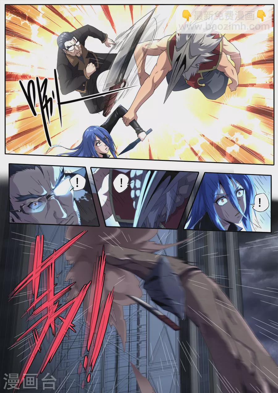 《兼职神仙》第300话 第7页