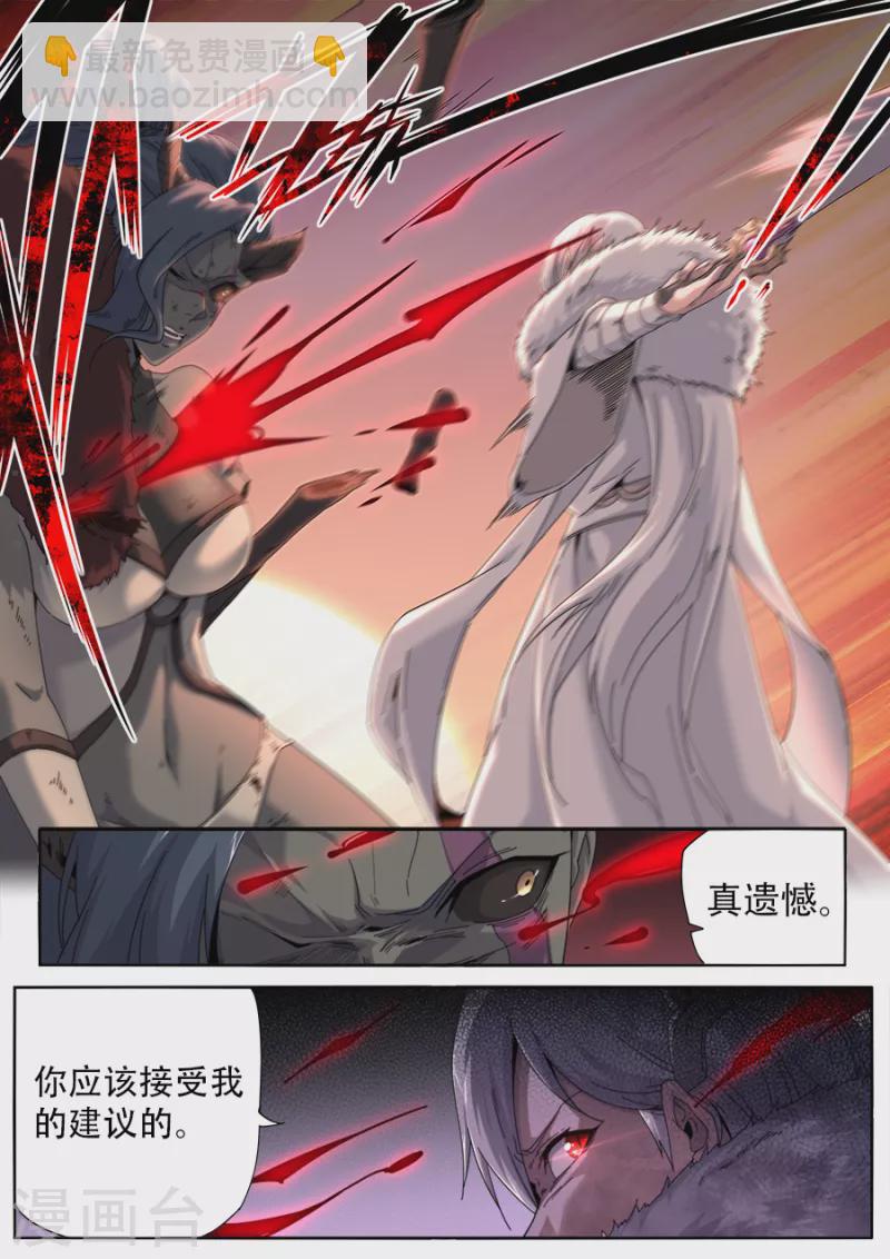 《兼职神仙》第302话 第11页