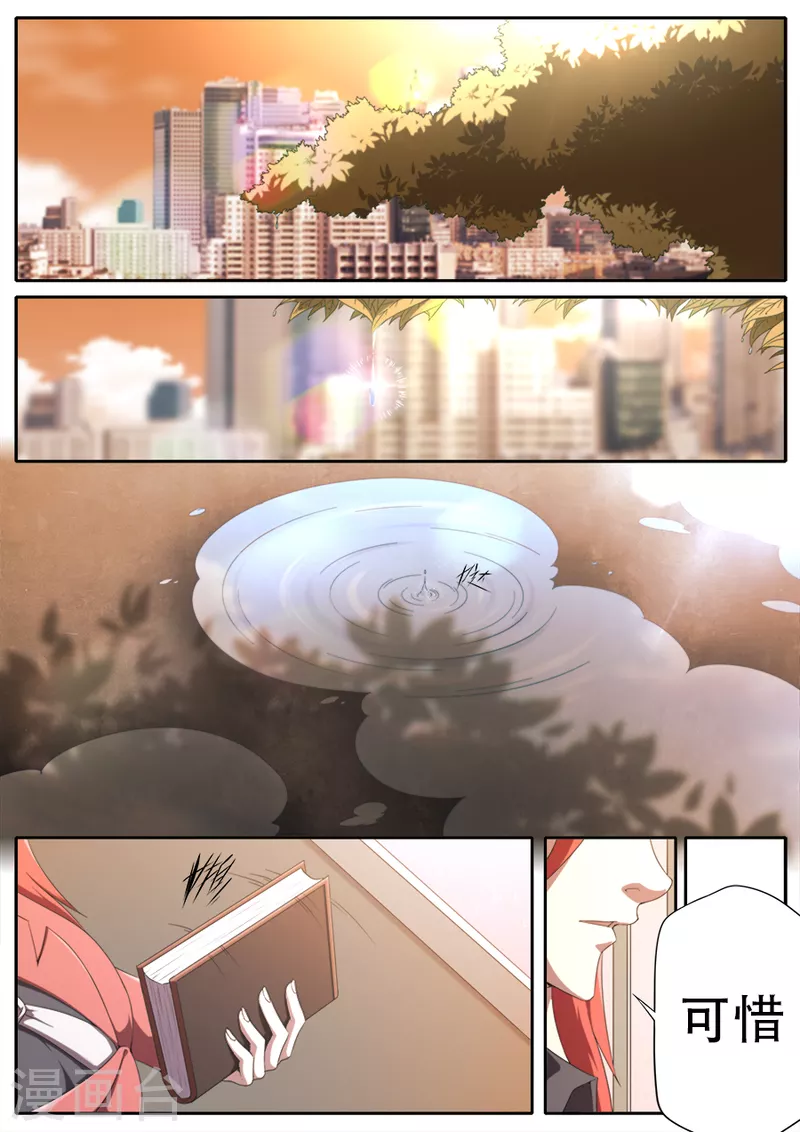 《兼职神仙》第302话 第1页
