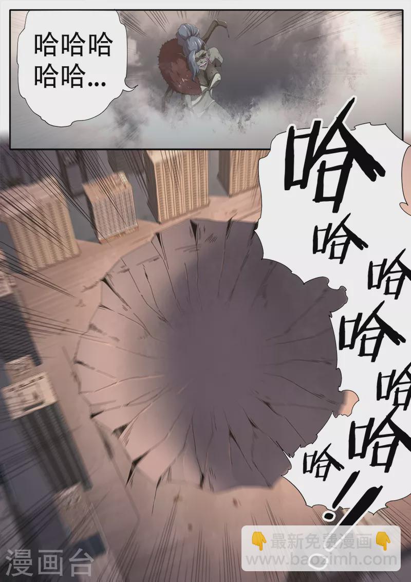 《兼职神仙》第302话 第7页