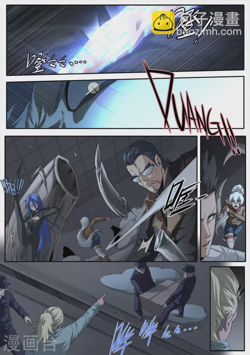 《兼职神仙》第301话 第15页