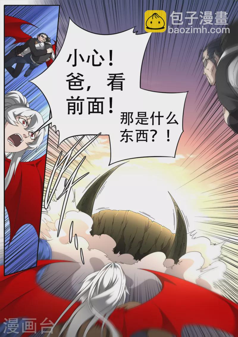 《兼职神仙》第304话 第13页