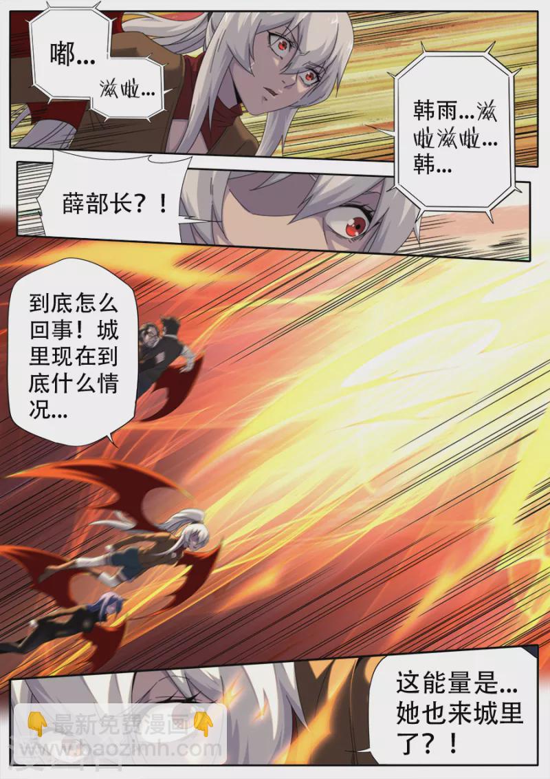《兼职神仙》第304话 第14页